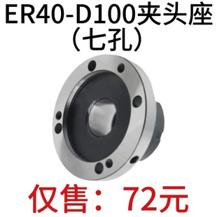 �߾��A�^��ER40Ͳ�Aֱ��100mm�߿׊A�^ ER40-D100ֱ�׿ɴ��濨�P