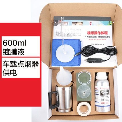 Kit de herramientas de renovación de faro de automóvil equipo de renovación de faro de automóvil líquido de recubrimiento evaporador taza sin pulido image 16
