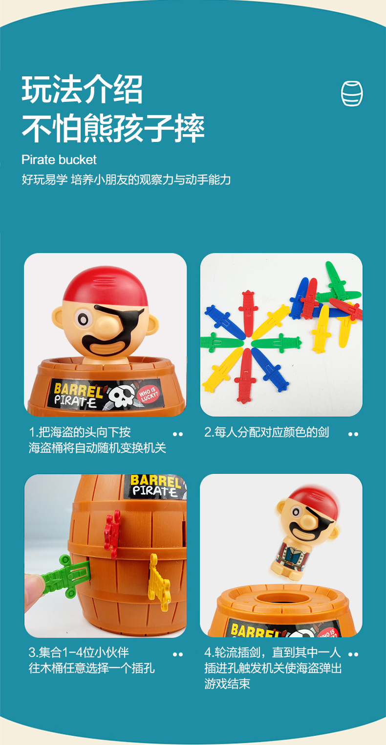 新-海盗桶_09.jpg