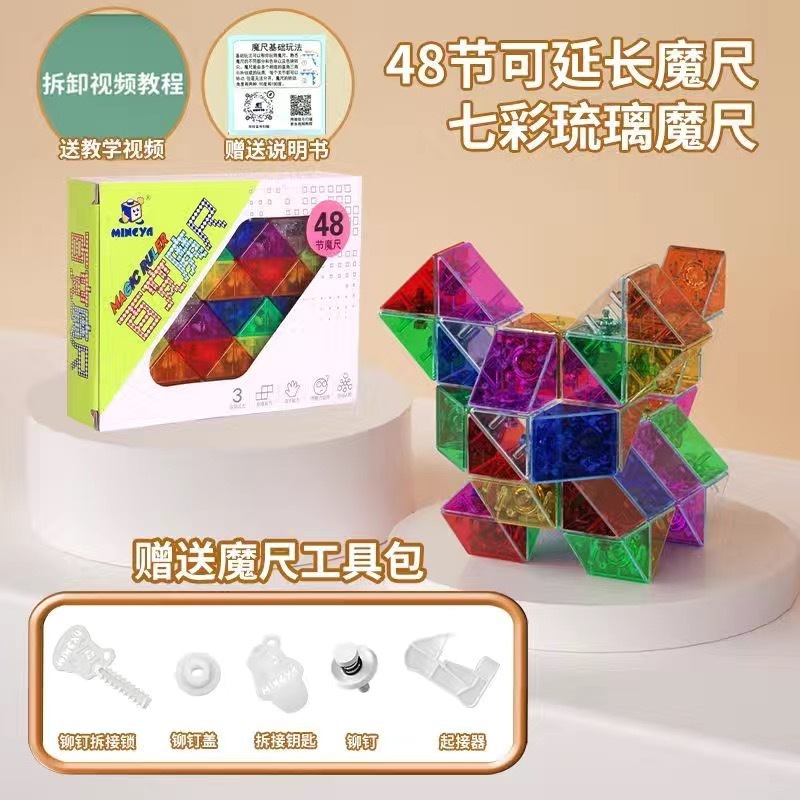 瑠璃色百変魔尺セット24段72段36取り外し可能幼稚園児童カラー魔尺玩具卸売り|undefined