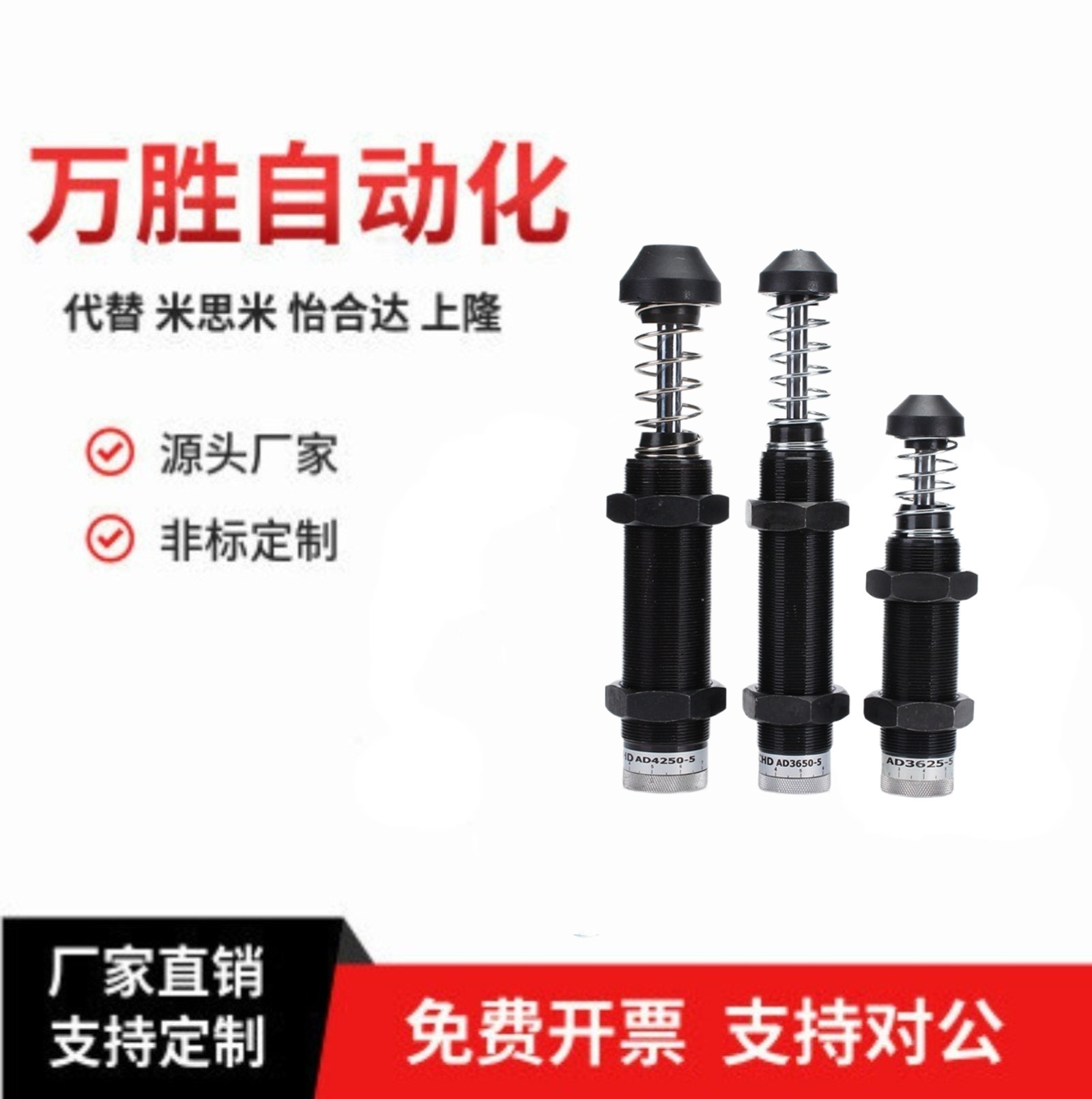 J-WJC01/J-WJC11-1210/1410/1415/1425/1612/2016精密油压缓冲器