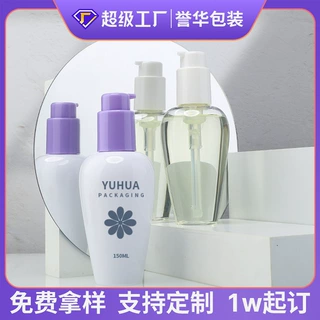 定制150ml洗发水卸妆油瓶PET塑料按压洗护瓶沐浴露身体乳瓶包材