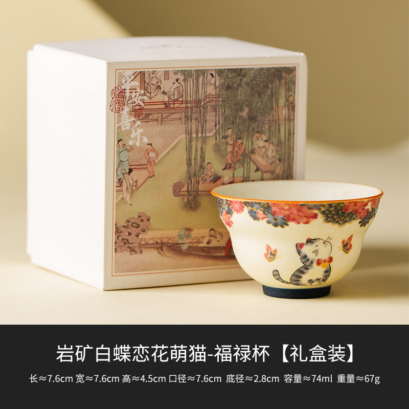 Taza de té de cerámica blanca de mineral de roca mariposa amor de flores gatos taza maestro taza personal especial kung fu juego de té