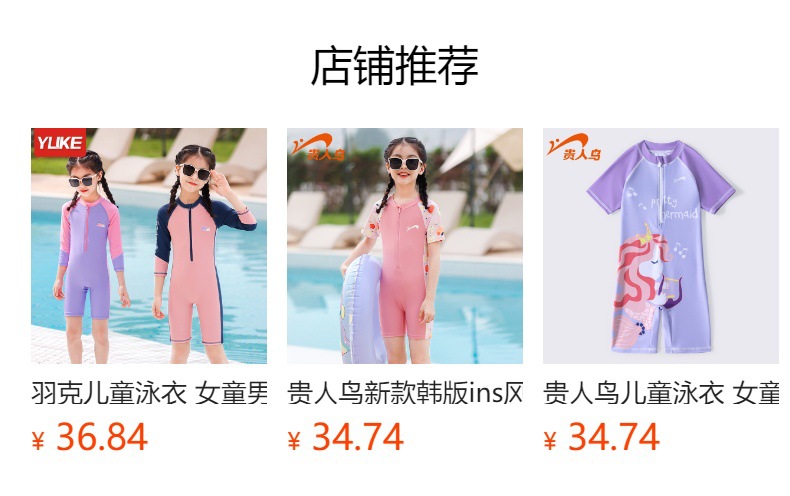 预览状态下无法点击,发布后,可点击跳转到对应的商品页面