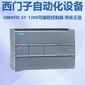 西门子1200cpu模块6ES7212-1HE40-0XB0紧凑型CPU 1212C原装正品