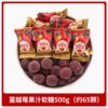 OCOCO cranberry gummies 500g (about 65 pieces)