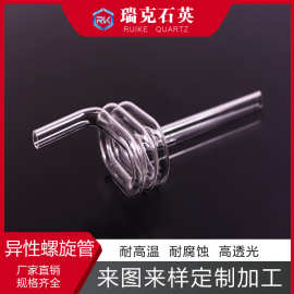 耐高温石英玻璃异形螺旋管冷凝管蛇形管异型管乳白石英管实验仪器