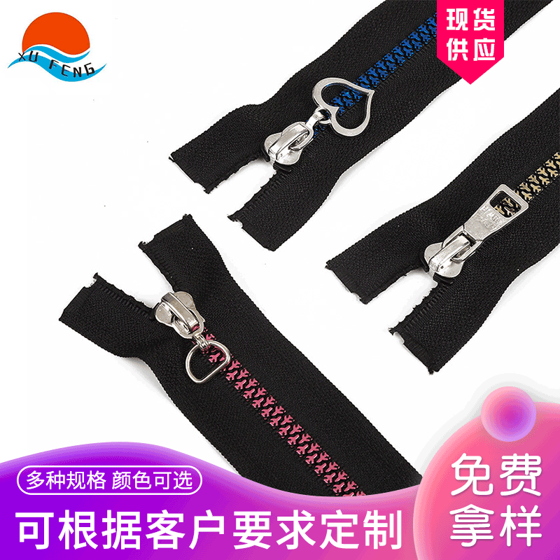 树脂飞机牙5号拉链 黑色衣服镀膜开尾拉链 服饰服装箱包配件
