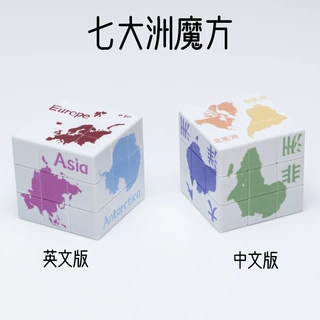 地理地图魔方定制三阶益智思维学习玩具学生解压创意玩具礼物