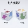 学生定制三阶解压魔方