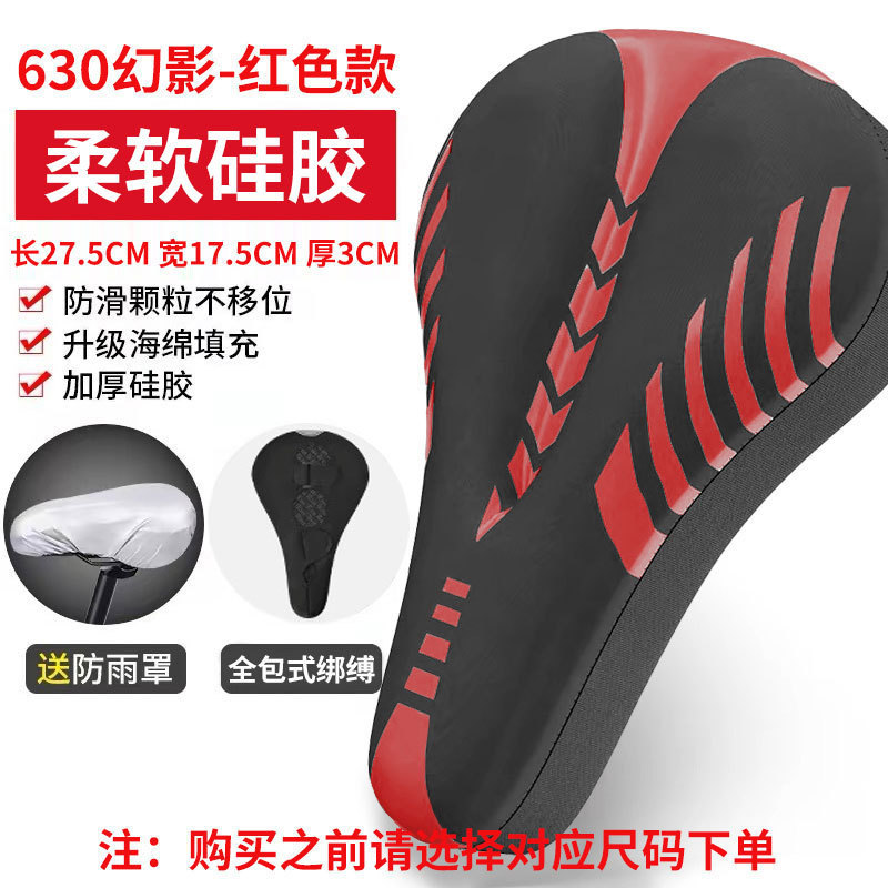 ロードバイクシートクッションマウンテンバイクシートクッションカバー肥厚シリコンソフトクッション自転車シートクッションカバーサイクリングシートカバー|undefined