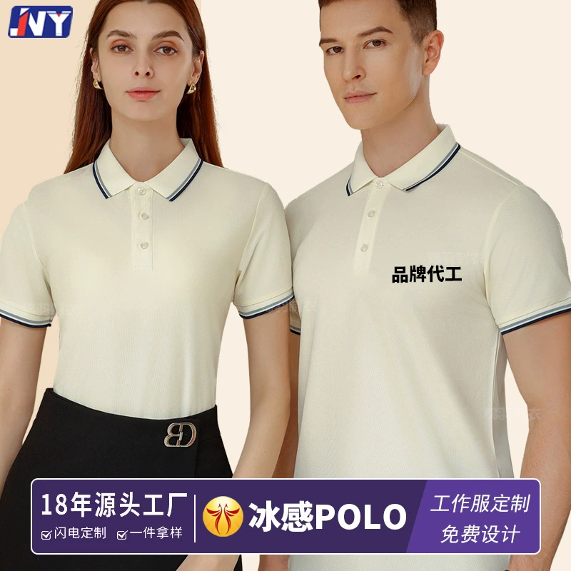 Индивидуальная рубашка-поло с короткими рукавами и лацканами, имитирующими ледяную текстуру, для мужчин и женщин, рабочая одежда, фабричная одежда, рекламная футболка с принтом, дышащая.