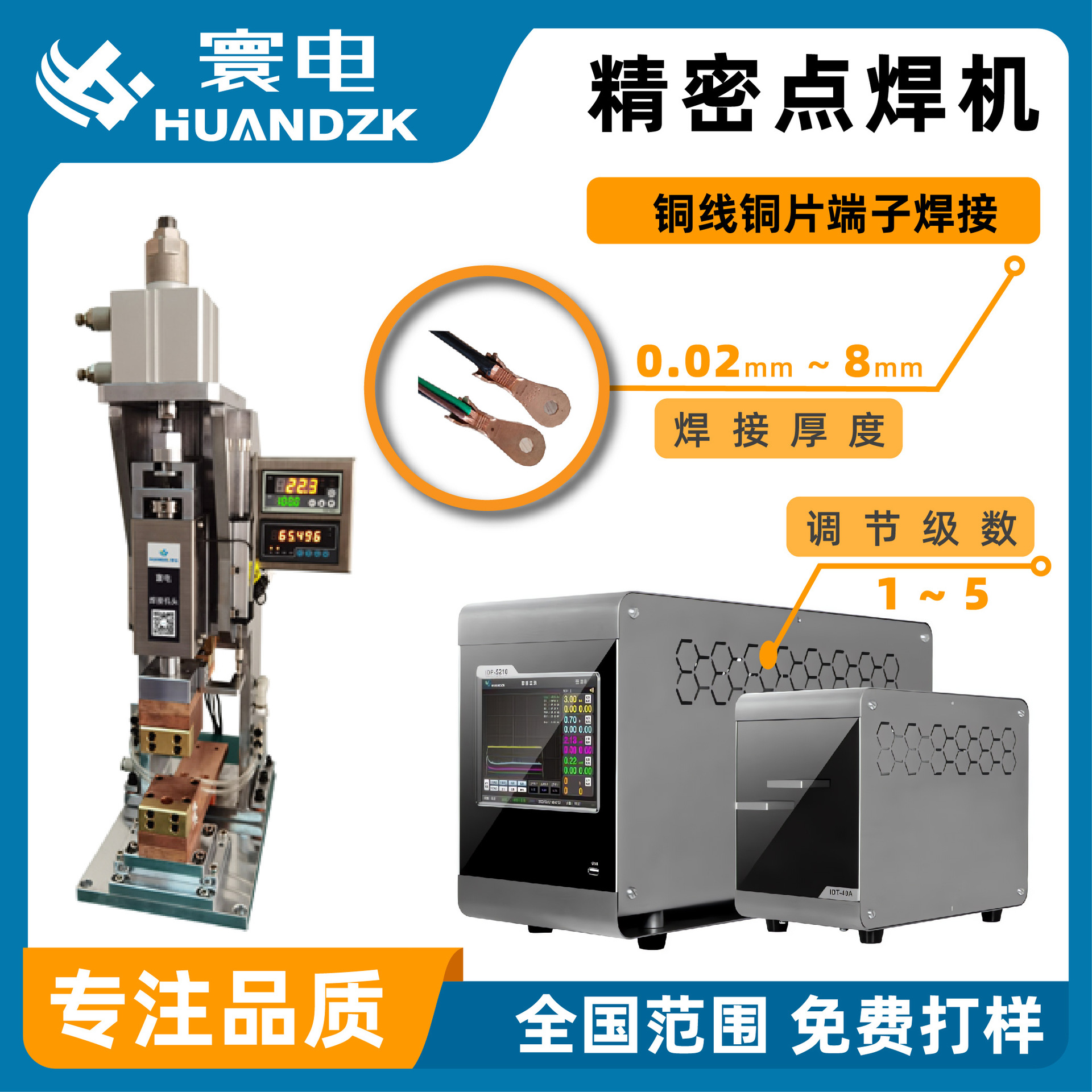 对焊机逆变器碰焊机对焊机自动精密电阻凸焊机全自动机器人焊接机