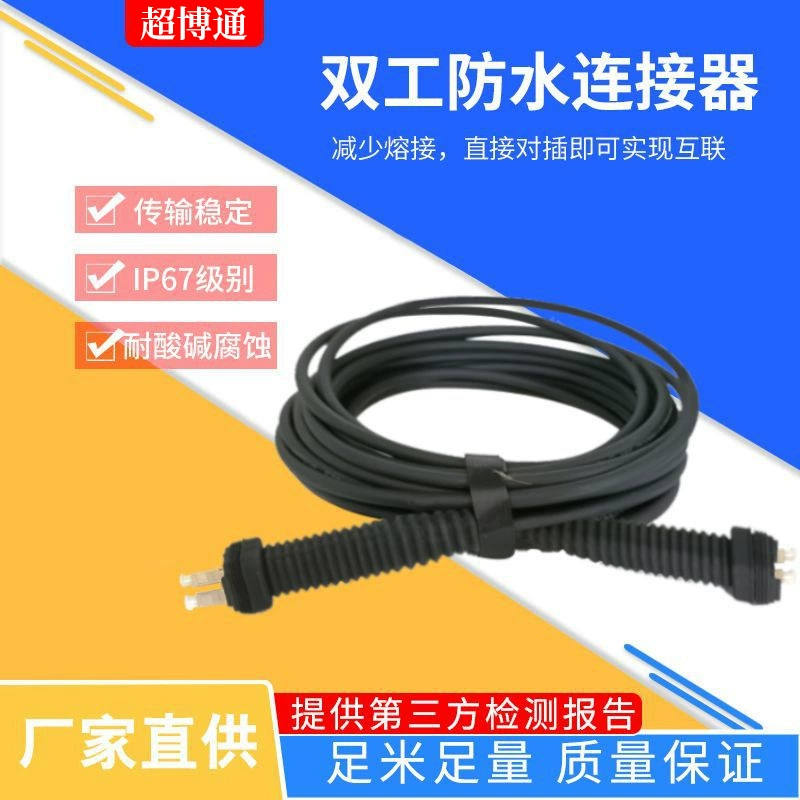 Волокно ИП67 Телеком-степени на открытом воздухе одномодовое мультимодовое делает оболочку водостойким соединителя ТПУ дуплекса ЛК разъема встроенную