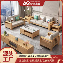 實木沙發組合橡膠木簡約北歐小戶型客廳家具木質1+2+3人位木沙發