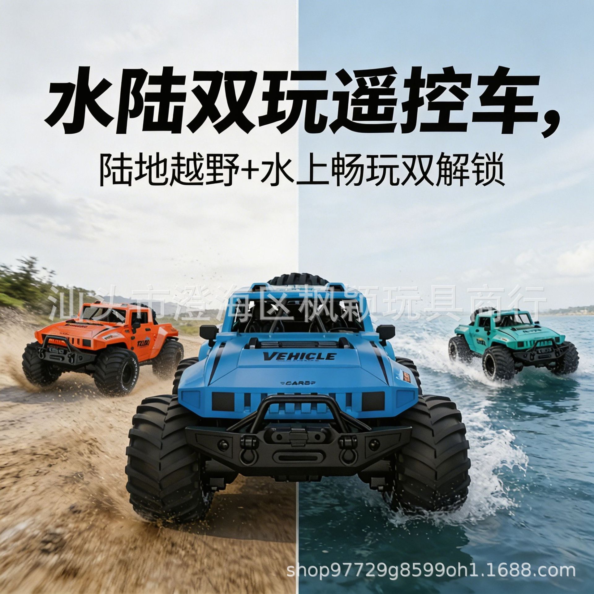 Amphibious Remote Control Car, Four-wheel Drive Off-road Climbing Car,...