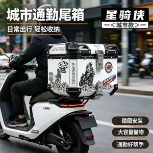 Star Rider motosiklet ərintisi arxa qutusu, elektrikli nəqliyyat vasitəsi baqajı, universal çatdırılma qutusu