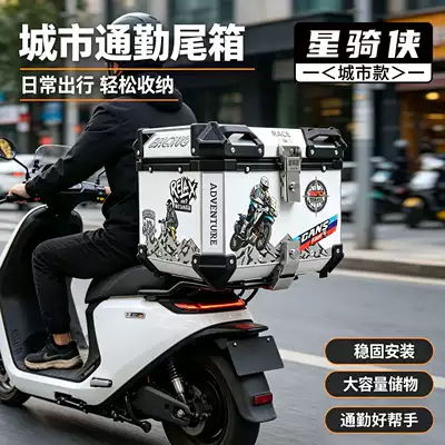 Star Rider Motorcycle Alloy Tail Box, Electric Vehicle Trunk, Universal Delivery Box, Large Capacity Battery Vehicle Tail Box