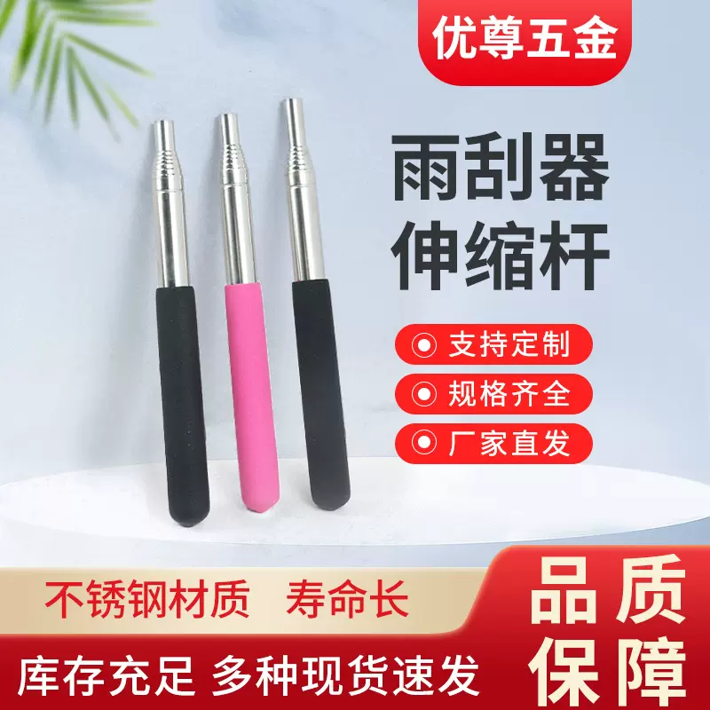 通用伸缩教学触控笔伸缩苍蝇拍不锈钢伸缩棍指挥棒自由伸缩痒痒挠