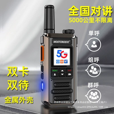 Fleet Hotel Construction Site Special Vehicle-mounted interphone