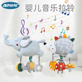 Aipinqi新款音乐拉铃玩具 宝宝推车玩偶挂件座椅安抚婴儿悬挂床铃