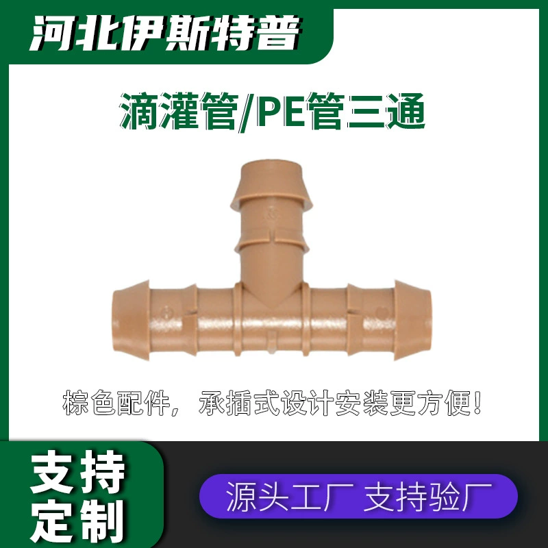 Водопроводная труба тройник сельскохозяйственная система капельного орошения pe трубка соединение садовый сад орошения ПЭ трубка соединение капельного орошения тройник