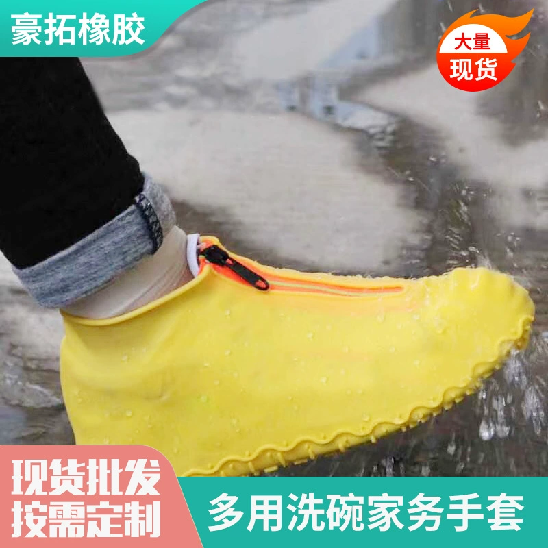 В наличии силиконовые бахилы, непромокаемые, нескользящие, утолщенные, износостойкие, портативные, водонепроницаемые для улицы, утолщенные, нескользящие.