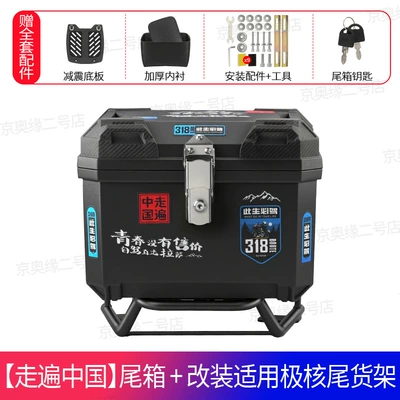 Suitable for Jihé Ae4/5: Electric car tail box - traveling-around-china45l-tail-box-set-modified-tail-rack-black