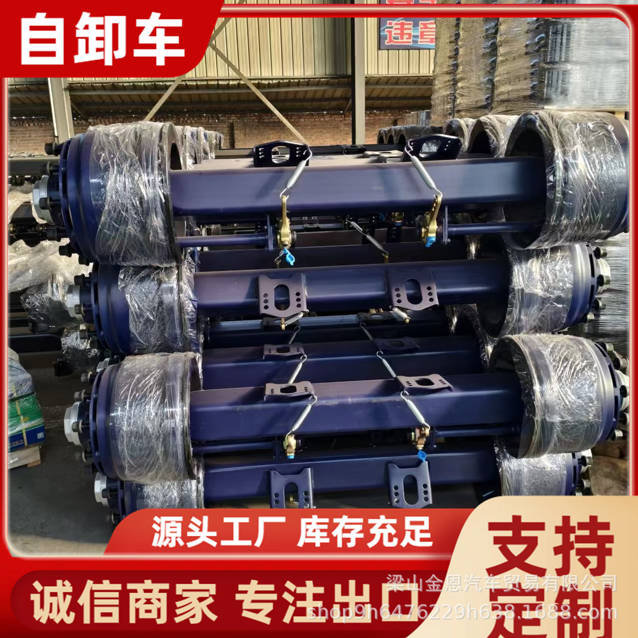 Cross-Border Export of American and German Style Semi-Trailer Axles, Special Axle-Line Steering Hydraulic Lift Axles, and Follower Axles