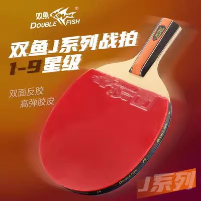 Pisces Table Tennis Bats Professional Grade Single Bats High Elastic Short Long Handle Bats Table Tennis J1J3J4J5J6J7J8J9