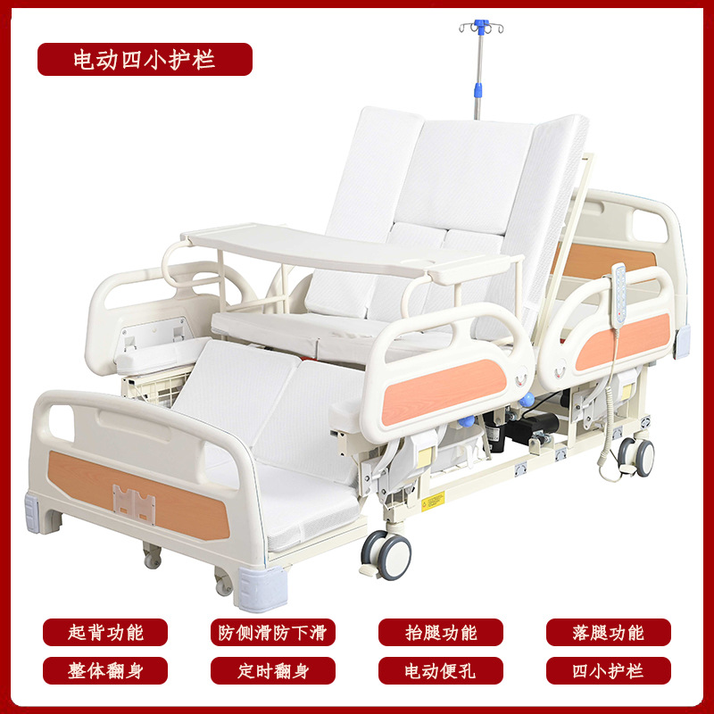 Cama de enfermería eléctrica doméstica multifuncional para levantar la espalda, girar y levantar la cama médica para pacientes paralizados de edad avanzada defecar automáticamente image 12