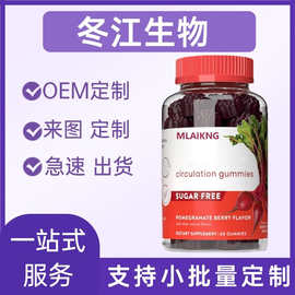 甜菜根软糖草莓心葡萄籽瓶装60粒跨境 源头工厂现货可定制批发