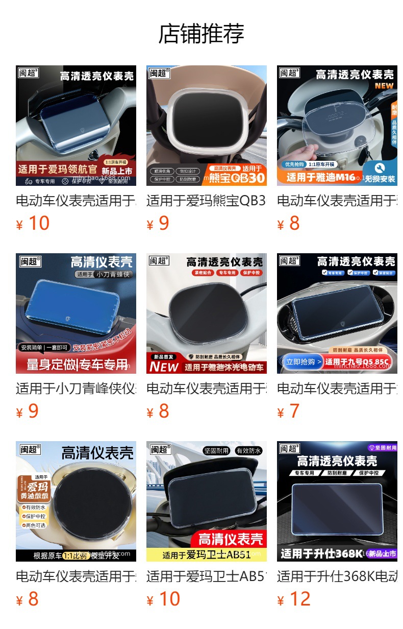 Electric Vehicle Instrument Panel Cover Suitable for Tailg Athens Eb Screen Waterproof Cover Hd Central Control Instrument Film Decorative Accessories