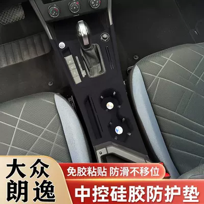 Silicone Protective Pad Gear | Car interior film - manual-versionship-versionnew-edge-versionnot-suitable