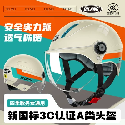 Dilang 3C Certified Helmet, National Standard Model, Electric Vehicle Half Helmet, Battery Motorcycle, Men's All-Season Ear Protection Model, New National Standard