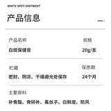 诸葛奇方 Крем для ухода за кожей при витилиго (без меланина, уменьшающий витилиго крем с цветочным рисунком, покрывающий белые пятна)