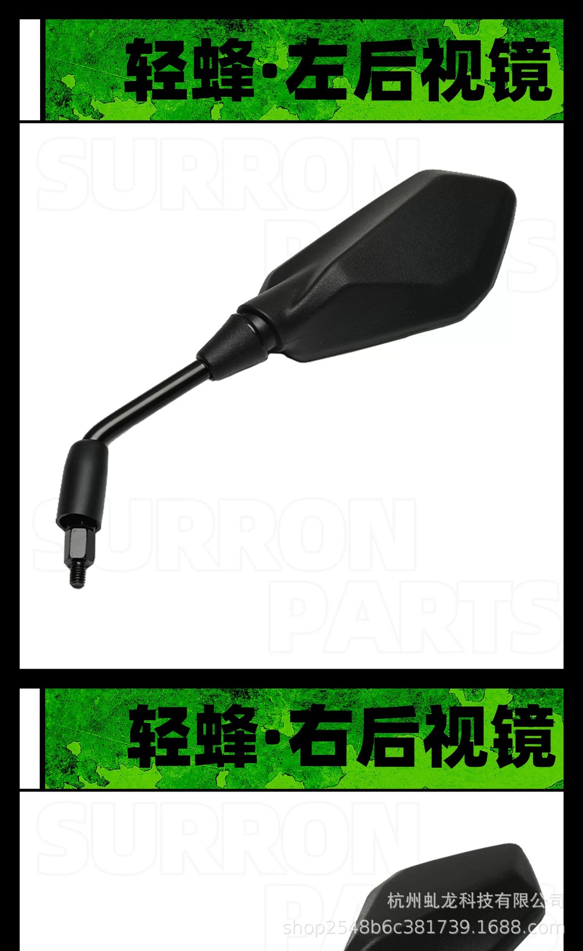 Surron Light Bee Special Accessories Rearview Mirror Assembly Rearview Mirror Mount (Compatible with 3c Electric Motorcycle Version)