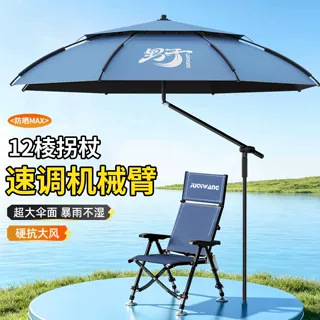 Fishing Umbrella 2026 New Model Outdoor Camping Fishing Special Sunshade Umbrella Thickened Sun Protection Rain Umbrella Cane Umbrella Large Fishing Umbrella