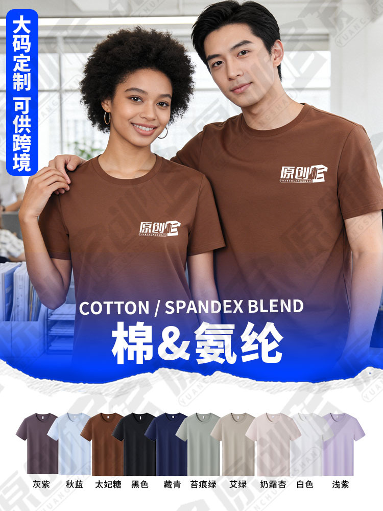 Comercio exterior europeo y americano camiseta de algodón de hielo logotipo impreso personalizado camiseta publicitaria de cuello redondo personalizada manga corta personalizada