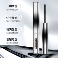 skyvii詩可雅5345睫毛膏拉長快手直播一件代發