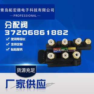 37206861882 Distribution Valve Car Air Suspension Air Pump Air Pump Distribution Valve Copper Joint Air Nozzle Valve