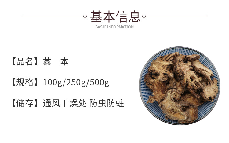 Gaoben Powder Ligusticum Sinense Root Powder 500g Traditional Chinese Herb No Additives key features