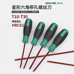 Inner Hexagonal Screwdriver Full Set T20 Plum Blossom t 15m Six Flower T30 Tool T10 Set T25 Pattern