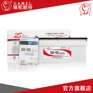 ��늳�6-QWLZ-200�r�C��؛܇�ƿ12V200ah180150120��������