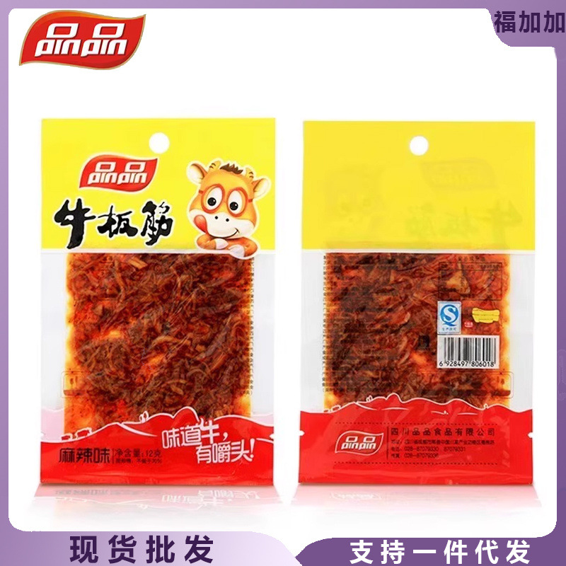 品品牛板筋30包麻辣烧烤味牛肉干零食小吃散装辣条即食零食小包装