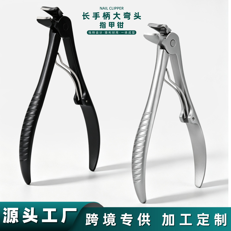 New long-handled curved nail clippers for the elderly, anti-splash nail scissors, high-quality large-opening nail cutter set for cross-border sales