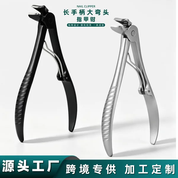 New long-handled curved nail clippers for the elderly, anti-splash nail scissors, high-quality large-opening nail cutter set for cross-border sales