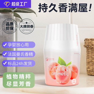 Bathroom Aromatherapy Air Freshener Toilet Special Deodorizing Fragrance Perfume Long-Lasting Indoor Bedroom Deodorizing Artifact