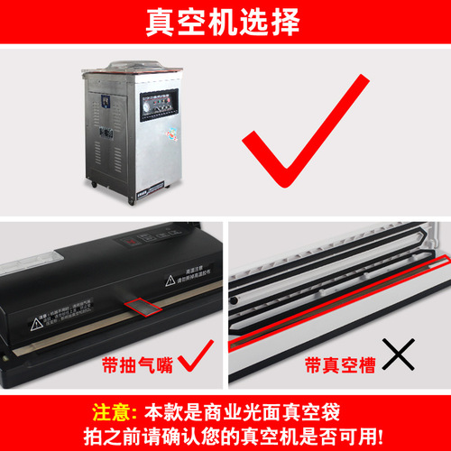 Vacuum bag food vacuum packaging bag transparent plastic sealing bag air-sealed plastic sealing bag sealed mouth fresh-keeping bag
