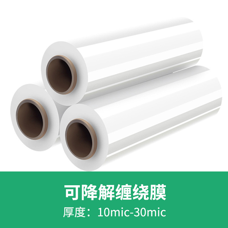 无锡厂家淡灰色GRS缠绕膜 GRS认证PCR再生型缠绕膜可回收缠绕膜